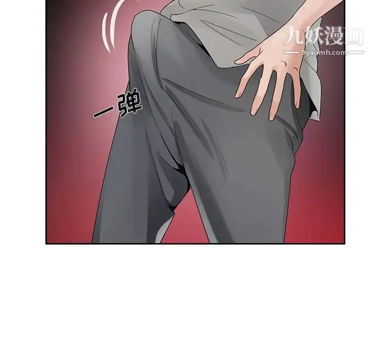 哥哥怀中的初恋 第11话 第114页