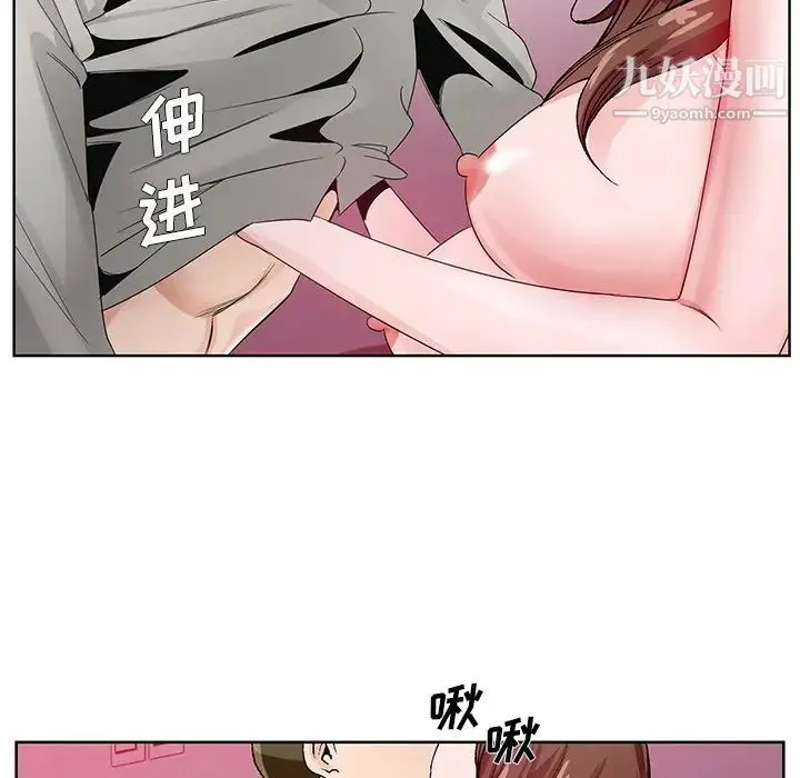 哥哥怀中的初恋 第11话 第65页