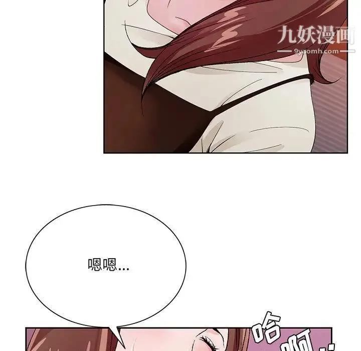 哥哥怀中的初恋 第11话 第31页