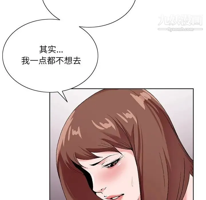 哥哥怀中的初恋 第16话 第36页