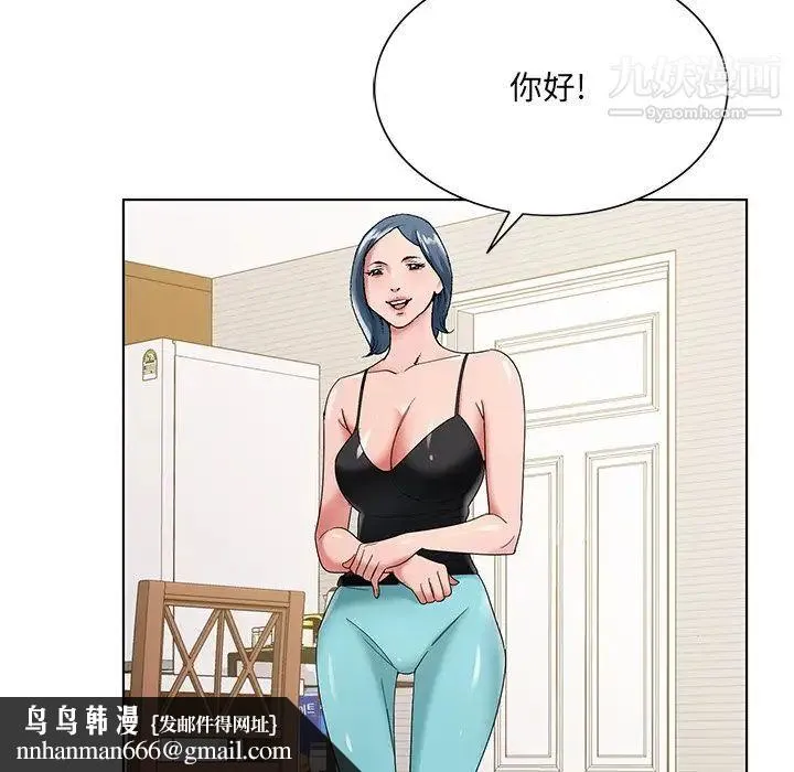 哥哥怀中的初恋 第16话 第59页