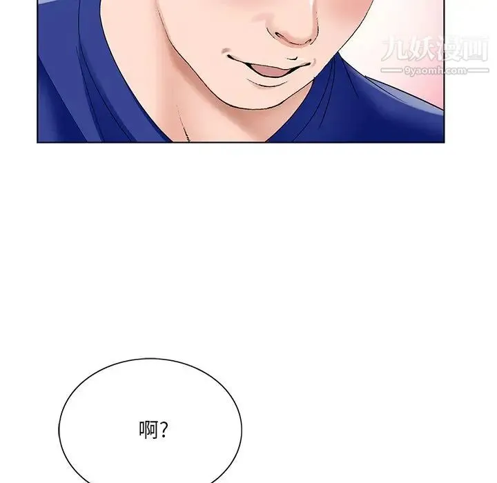 哥哥怀中的初恋 第16话 第67页