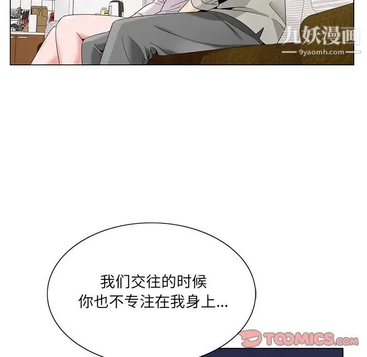 哥哥怀中的初恋 第16话 第22页