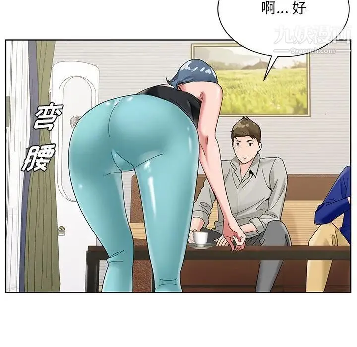哥哥怀中的初恋 第16话 第72页