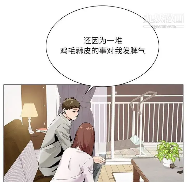 哥哥怀中的初恋 第16话 第26页