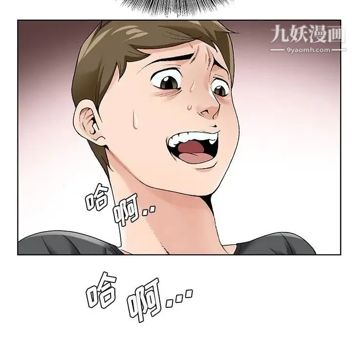 哥哥怀中的初恋 第16话 第111页
