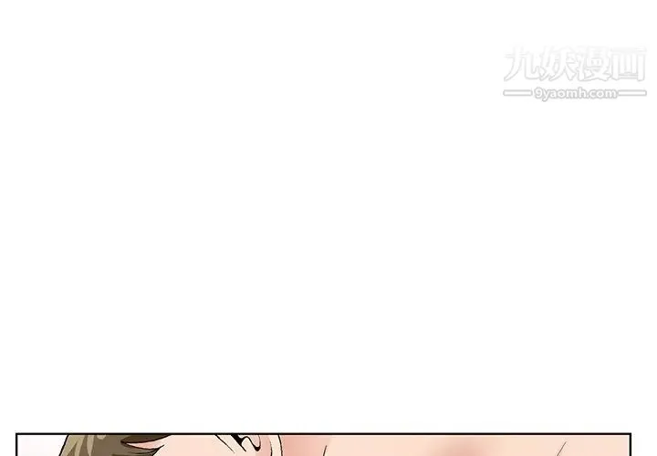 哥哥怀中的初恋 第16话 第3页