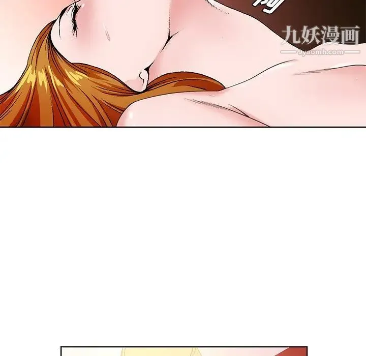 哥哥怀中的初恋 第16话 第6页