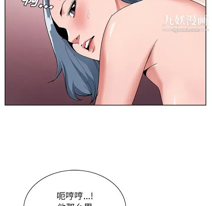 哥哥怀中的初恋 第16话 第106页
