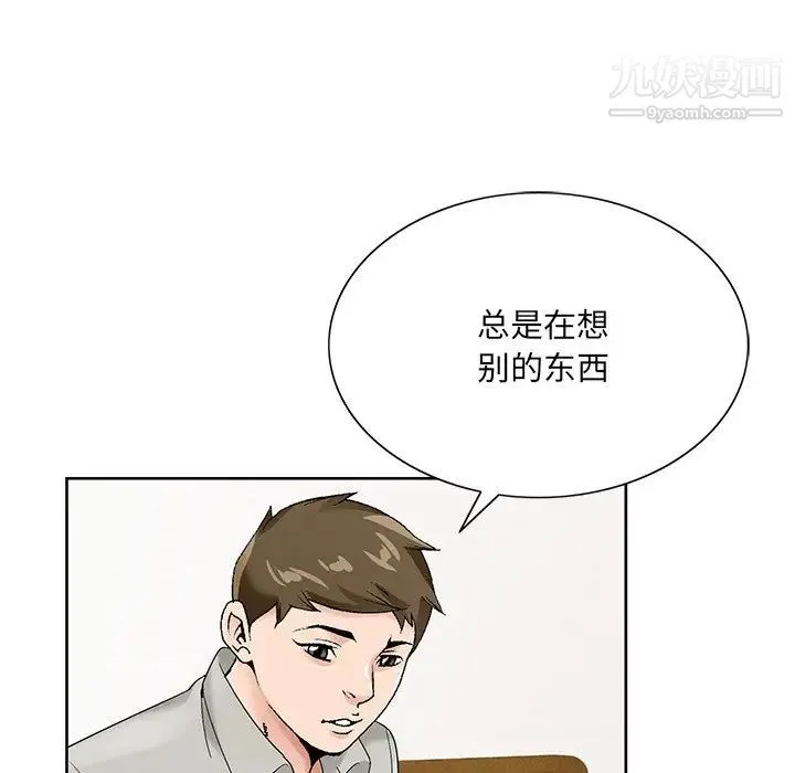 哥哥怀中的初恋 第16话 第24页