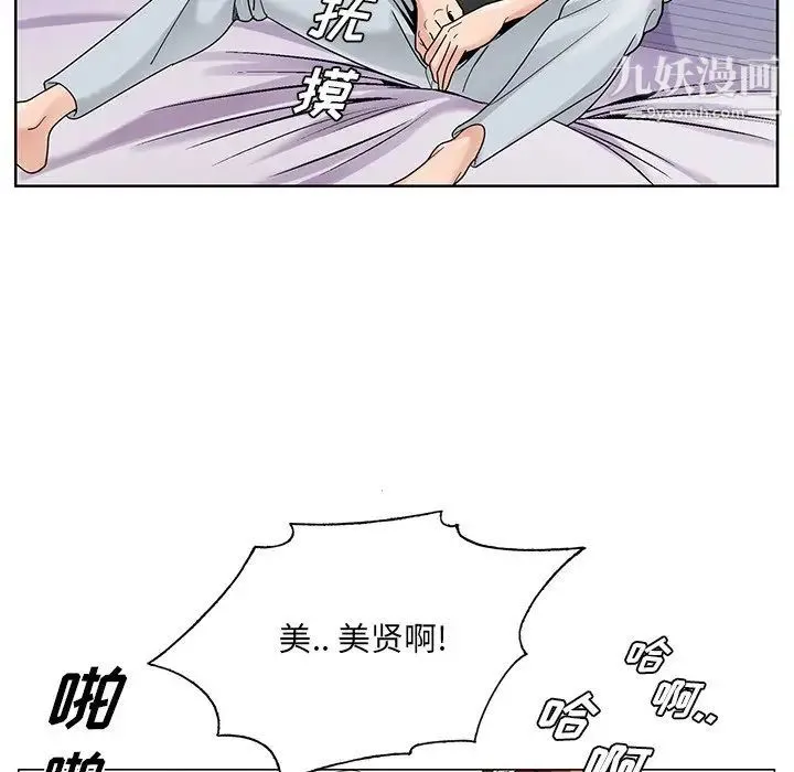 哥哥怀中的初恋 第16话 第113页