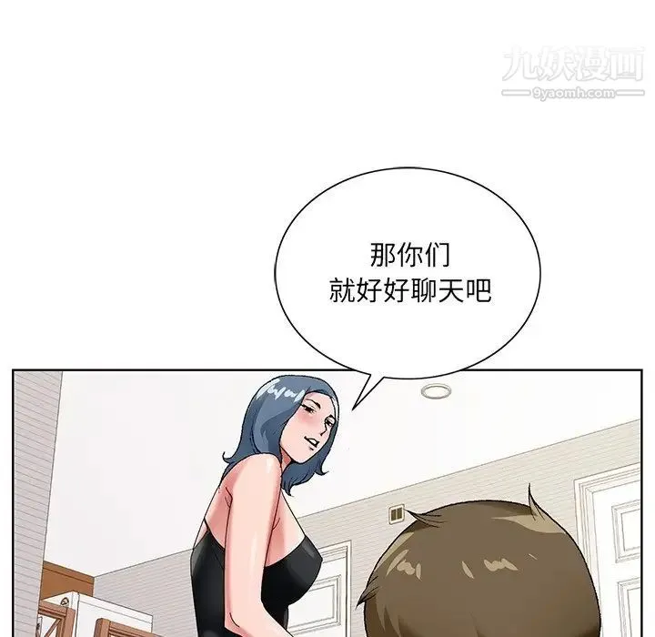 哥哥怀中的初恋 第16话 第73页