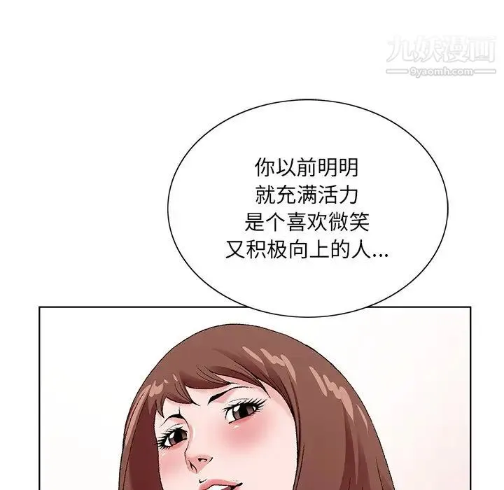 哥哥怀中的初恋 第16话 第19页
