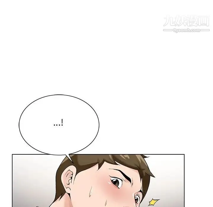 哥哥怀中的初恋 第16话 第43页