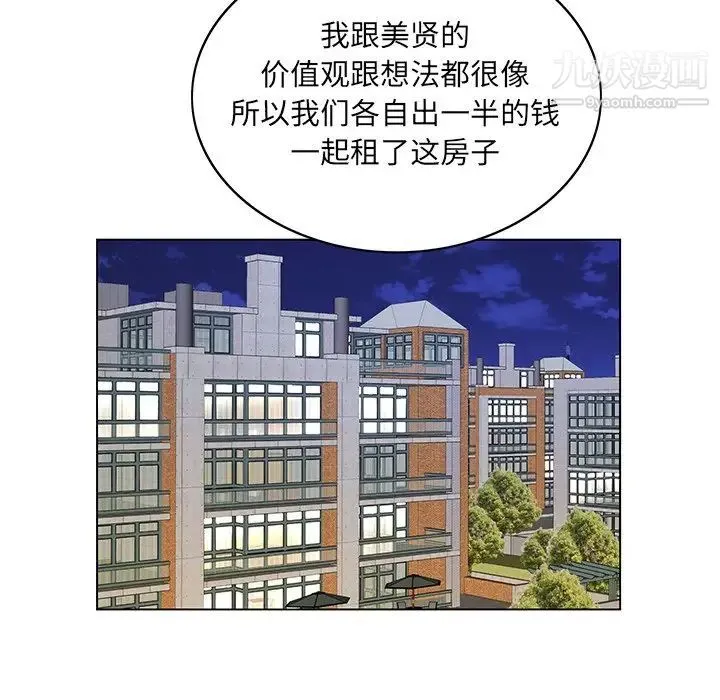 哥哥怀中的初恋 第16话 第69页