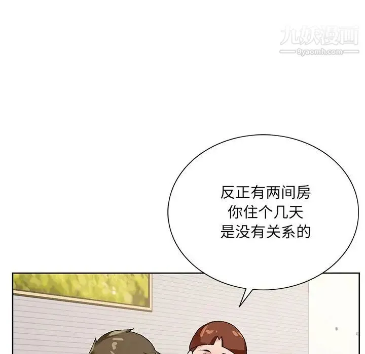 哥哥怀中的初恋 第16话 第80页