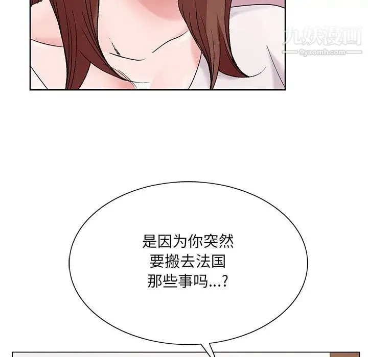 哥哥怀中的初恋 第16话 第34页