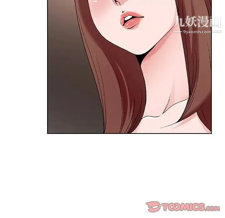 哥哥怀中的初恋 第16话 第42页
