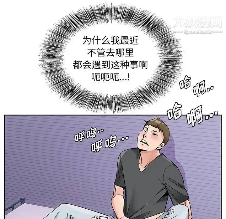 哥哥怀中的初恋 第16话 第112页