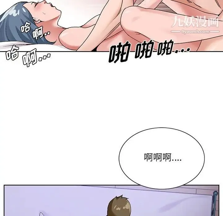 哥哥怀中的初恋 第16话 第108页