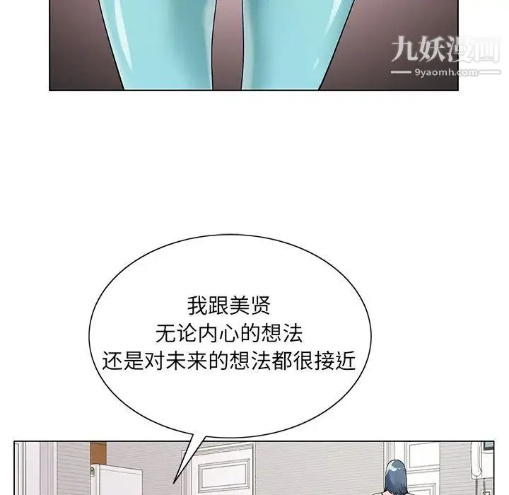 哥哥怀中的初恋 第16话 第76页
