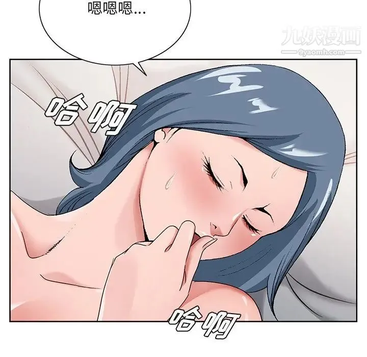 哥哥怀中的初恋 第16话 第89页