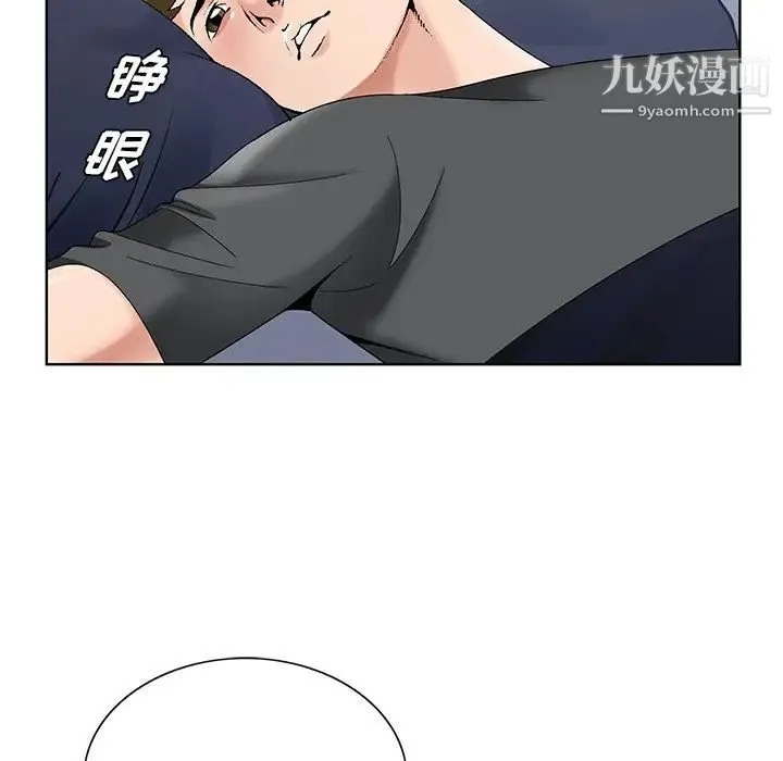 哥哥怀中的初恋 第16话 第88页
