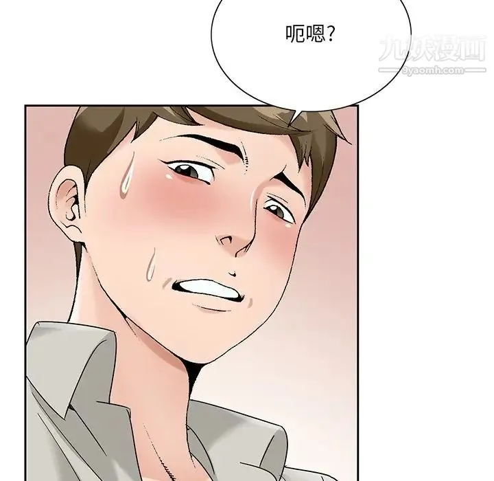 哥哥怀中的初恋 第16话 第61页