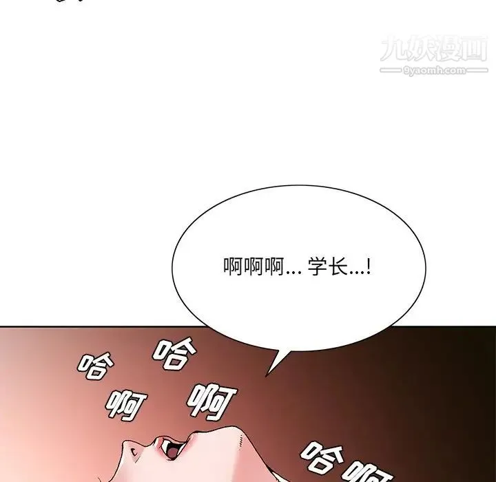 哥哥怀中的初恋 第16话 第5页