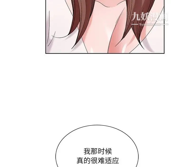 哥哥怀中的初恋 第16话 第29页