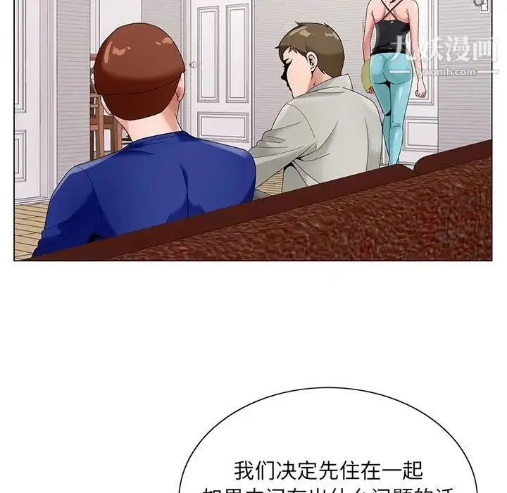 哥哥怀中的初恋 第16话 第77页