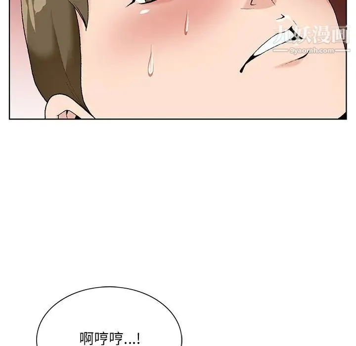哥哥怀中的初恋 第16话 第94页