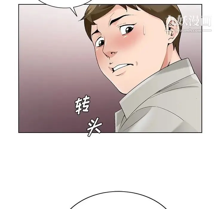 哥哥怀中的初恋 第16话 第68页