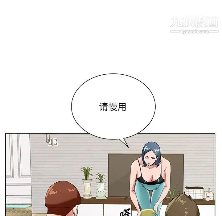 哥哥怀中的初恋 第16话 第70页