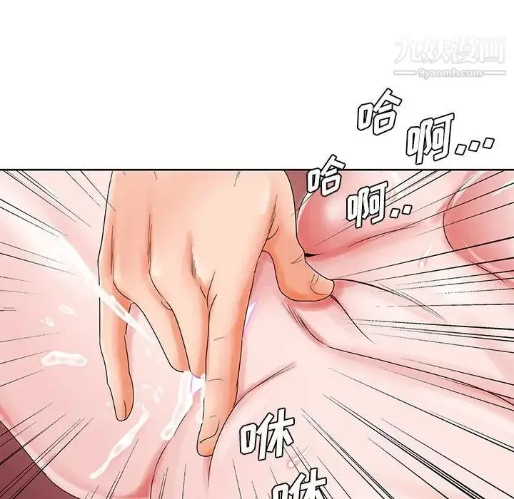 哥哥怀中的初恋 第23话 第43页