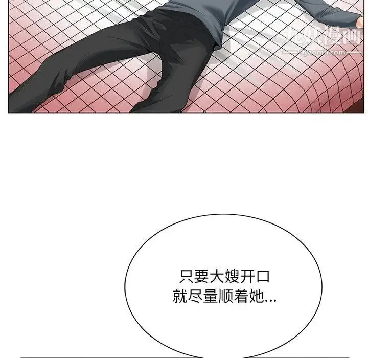哥哥怀中的初恋 第23话 第112页
