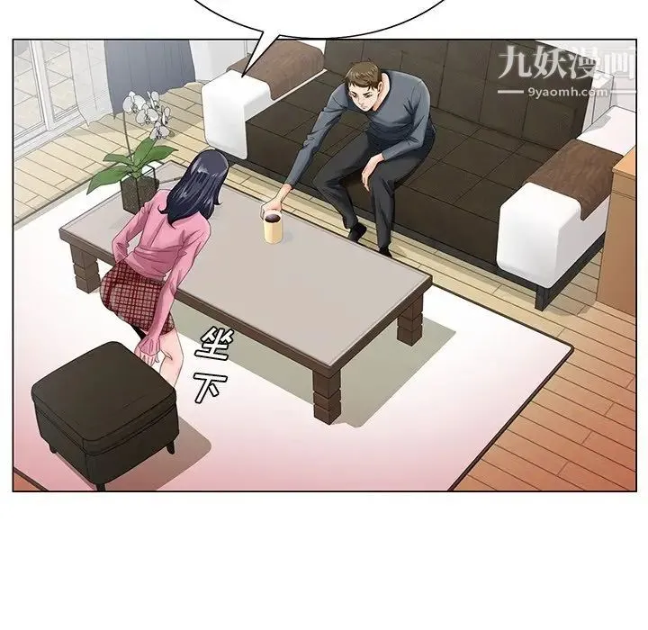 哥哥怀中的初恋 第23话 第84页
