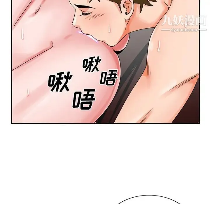 哥哥怀中的初恋 第23话 第48页