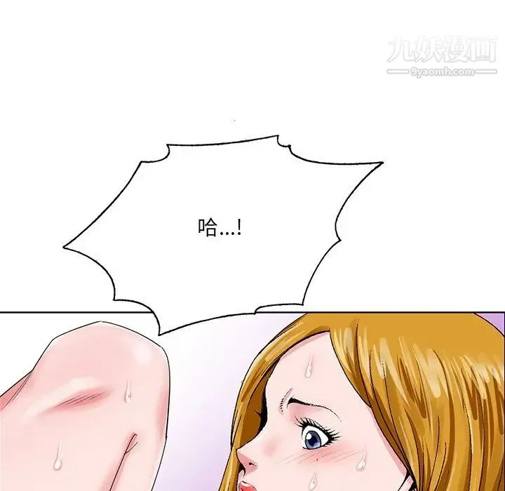 哥哥怀中的初恋 第23话 第53页