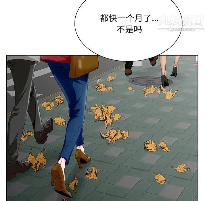 哥哥怀中的初恋 第23话 第16页