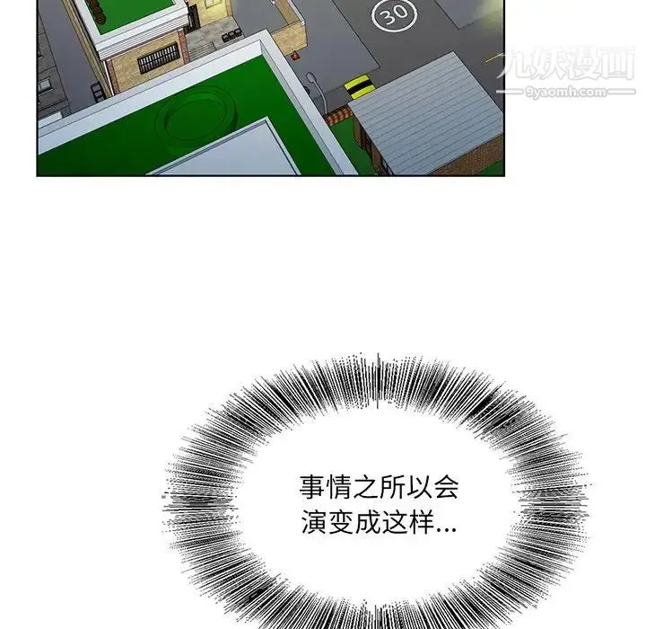 哥哥怀中的初恋 第23话 第73页