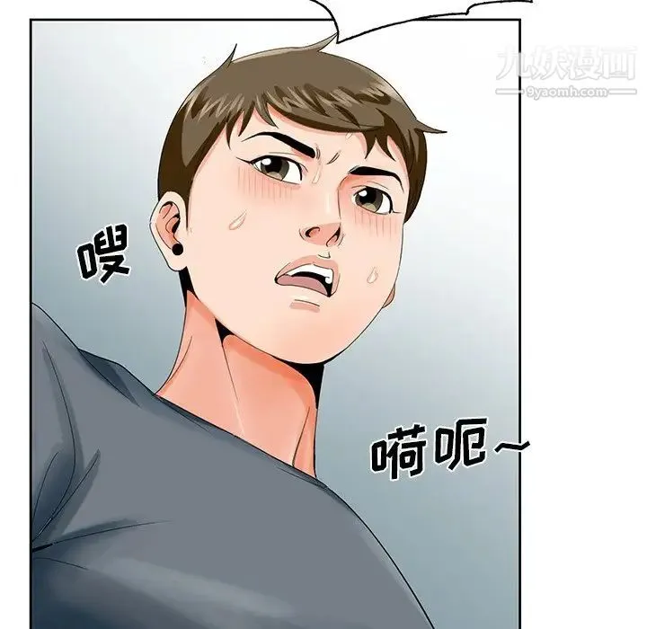 哥哥怀中的初恋 第23话 第119页