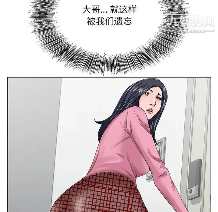 哥哥怀中的初恋 第23话 第79页