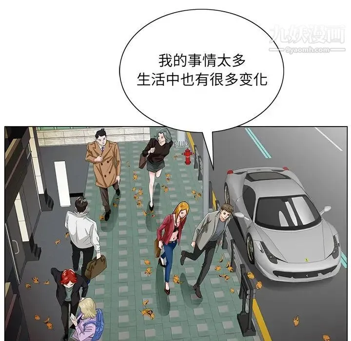 哥哥怀中的初恋 第23话 第23页