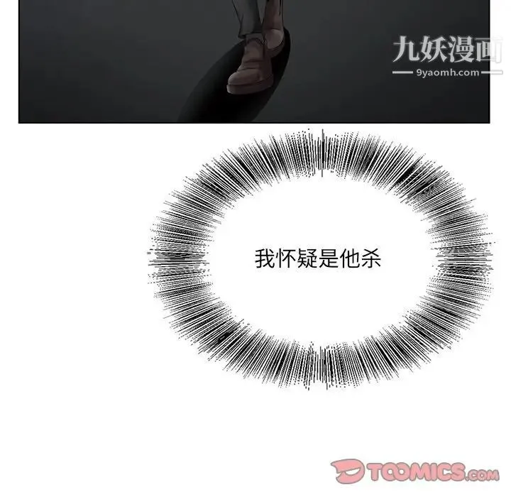哥哥怀中的初恋 第23话 第70页