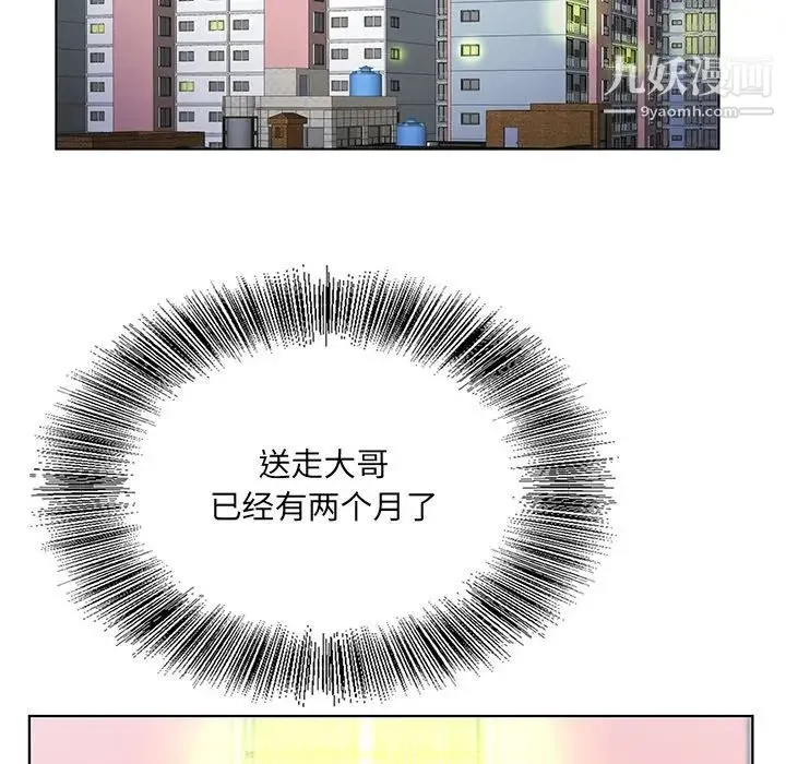 哥哥怀中的初恋 第23话 第68页