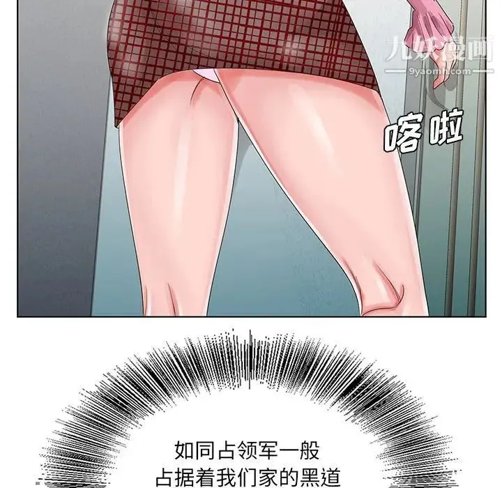 哥哥怀中的初恋 第23话 第80页