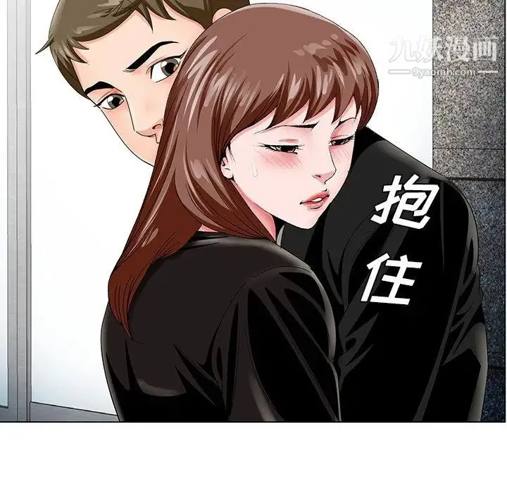 哥哥怀中的初恋 第23话 第5页