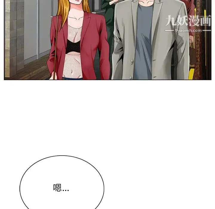 哥哥怀中的初恋 第23话 第12页