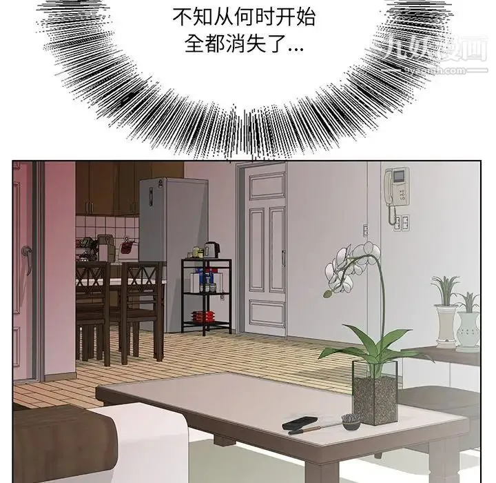 哥哥怀中的初恋 第23话 第81页